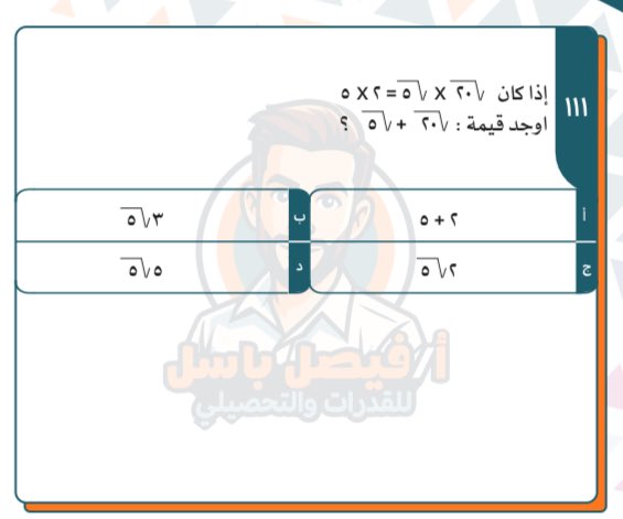 التهيئة للتحصيلي و القدرات tweet media