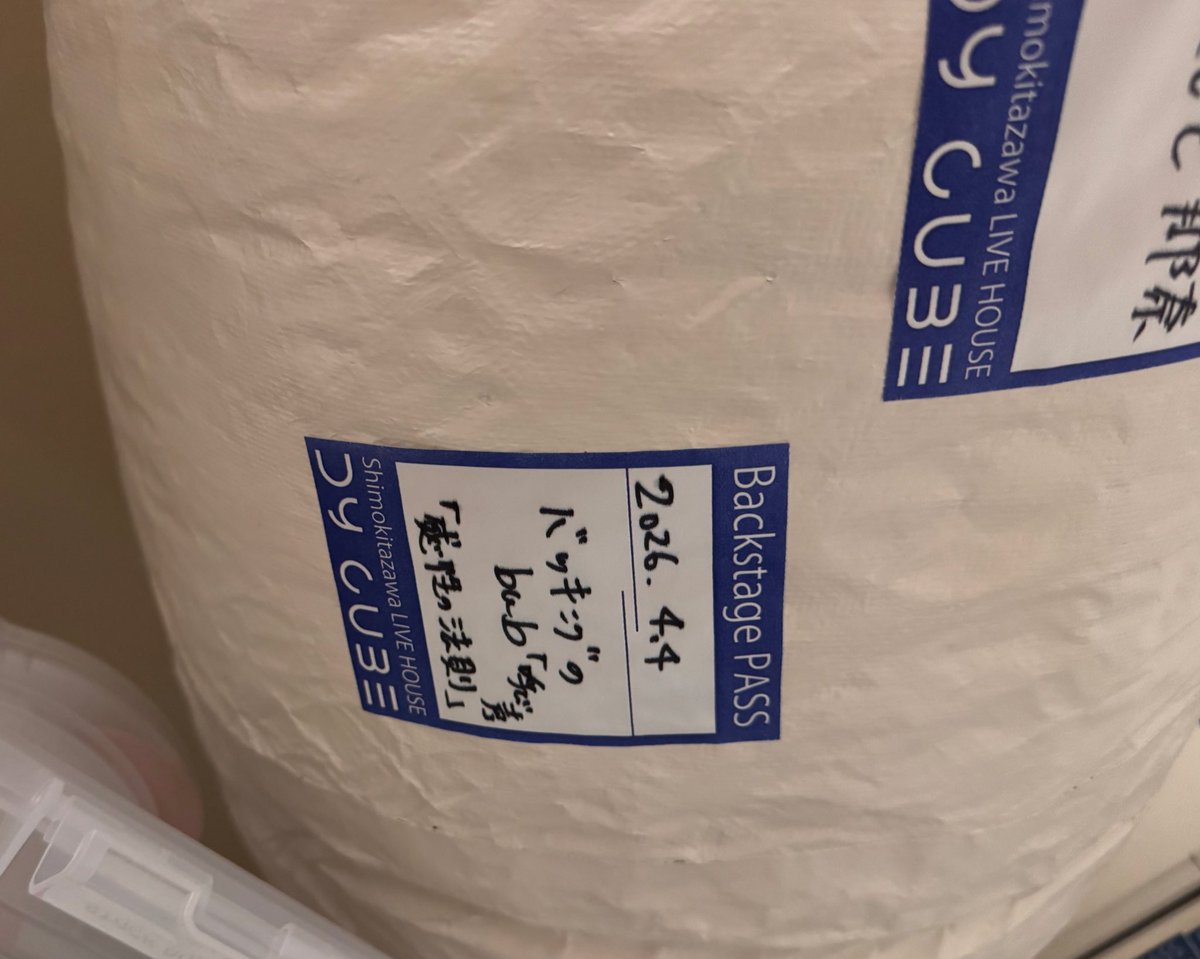 バッキングのbub2026.4.4下北沢DY CUBE tweet media