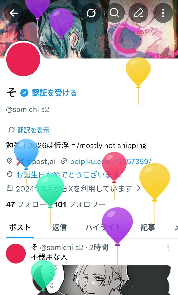 勉強の年！低浮上です