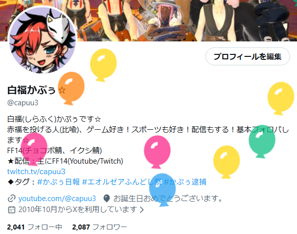 白福かぷぅ☆ tweet media