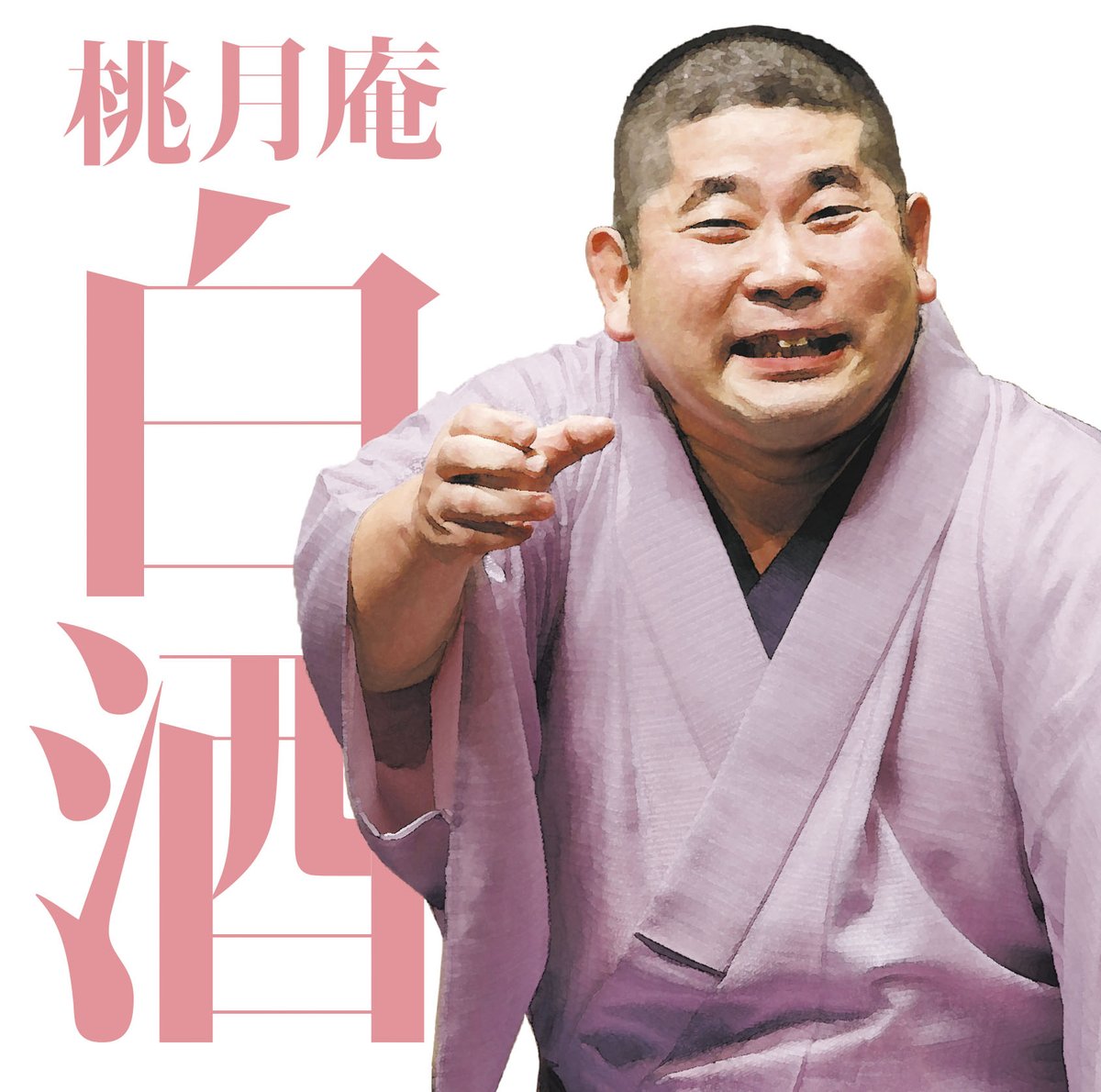 ソニーミュージック落語レーベル「来福」 tweet media