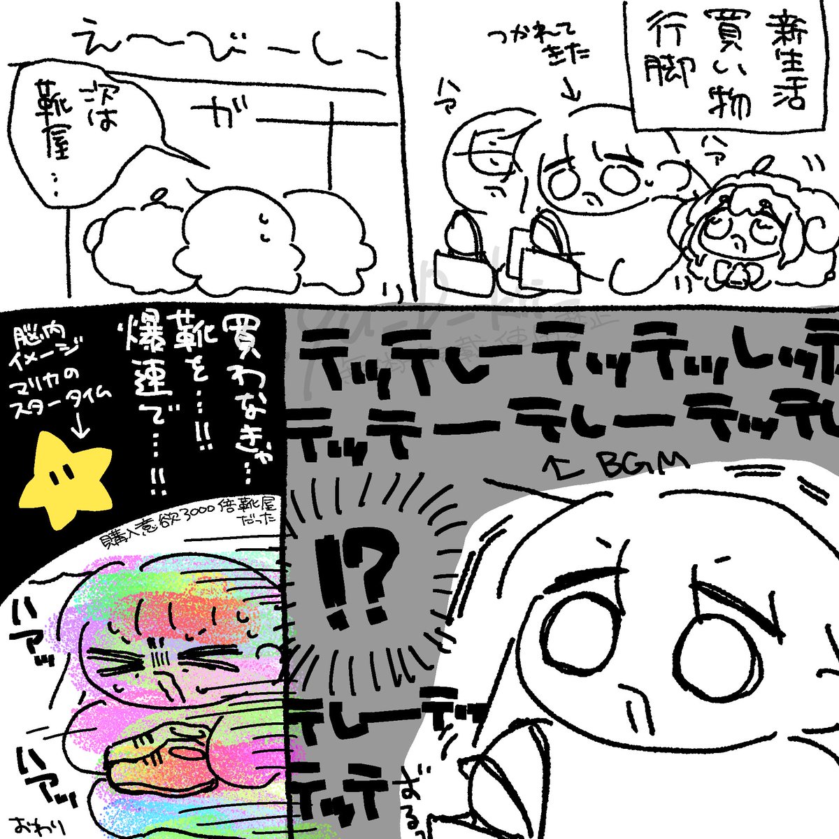 久々の日記だよ
靴屋RTA