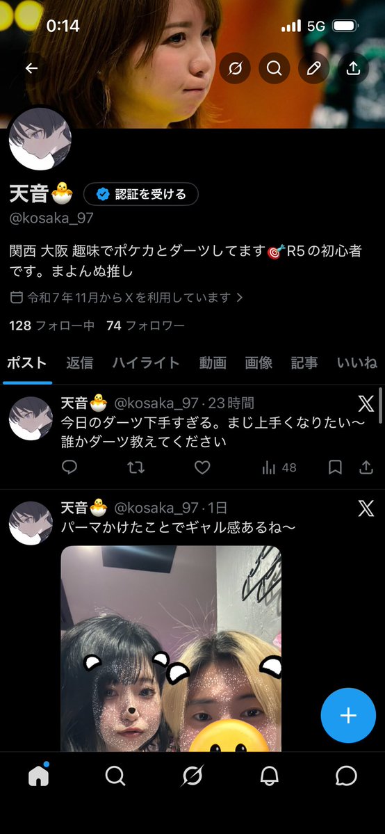 天音🐣 tweet media