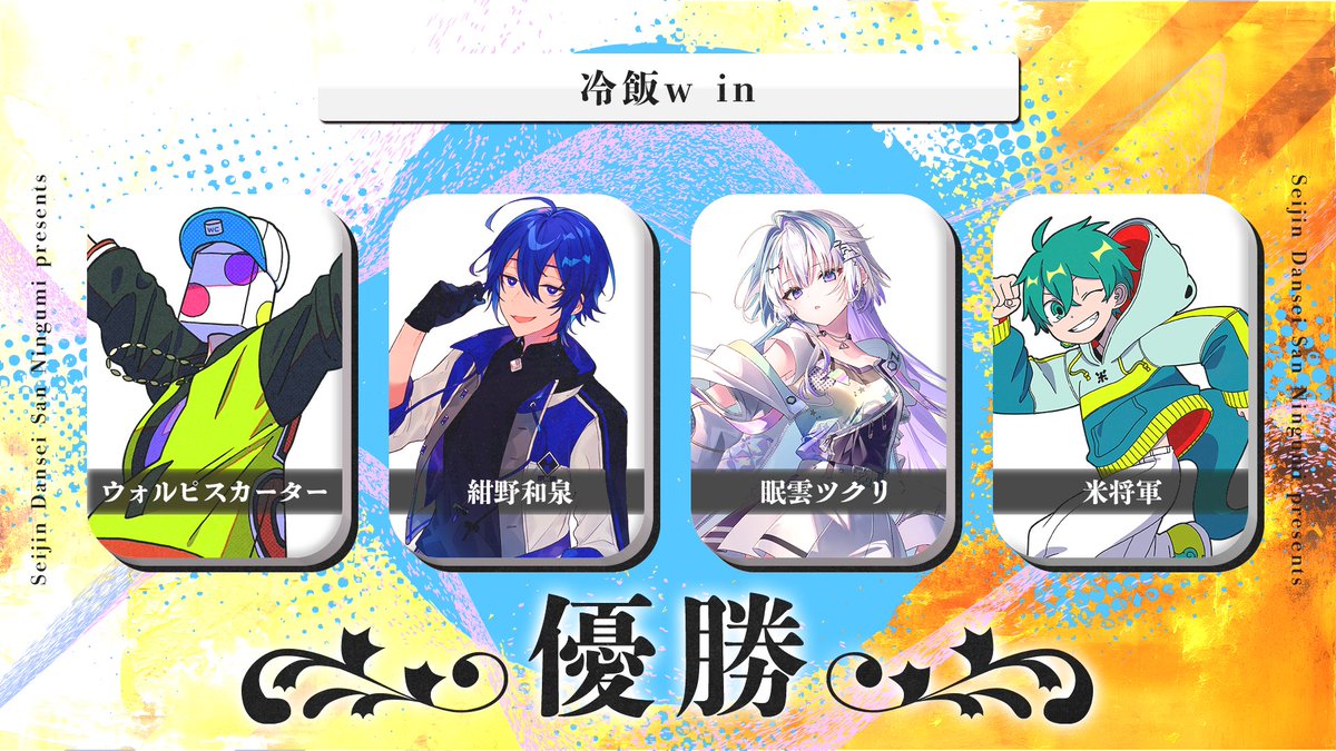 ウォルピスカーター tweet media