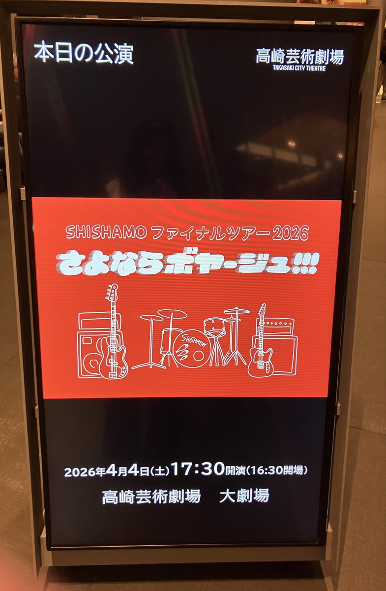 3prbloveusg's tweet photo. 私にとって最後のSHISHAMOライブ🐟SHISHAMOの音楽最高！終わりを選んだ彼女達がどんな形でもラストまで駆け抜けることができますように💫 https://t.co/acaJkintQB