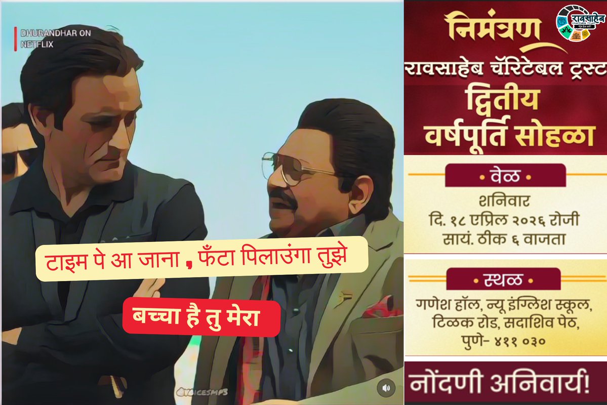 रावसाहेब! tweet media