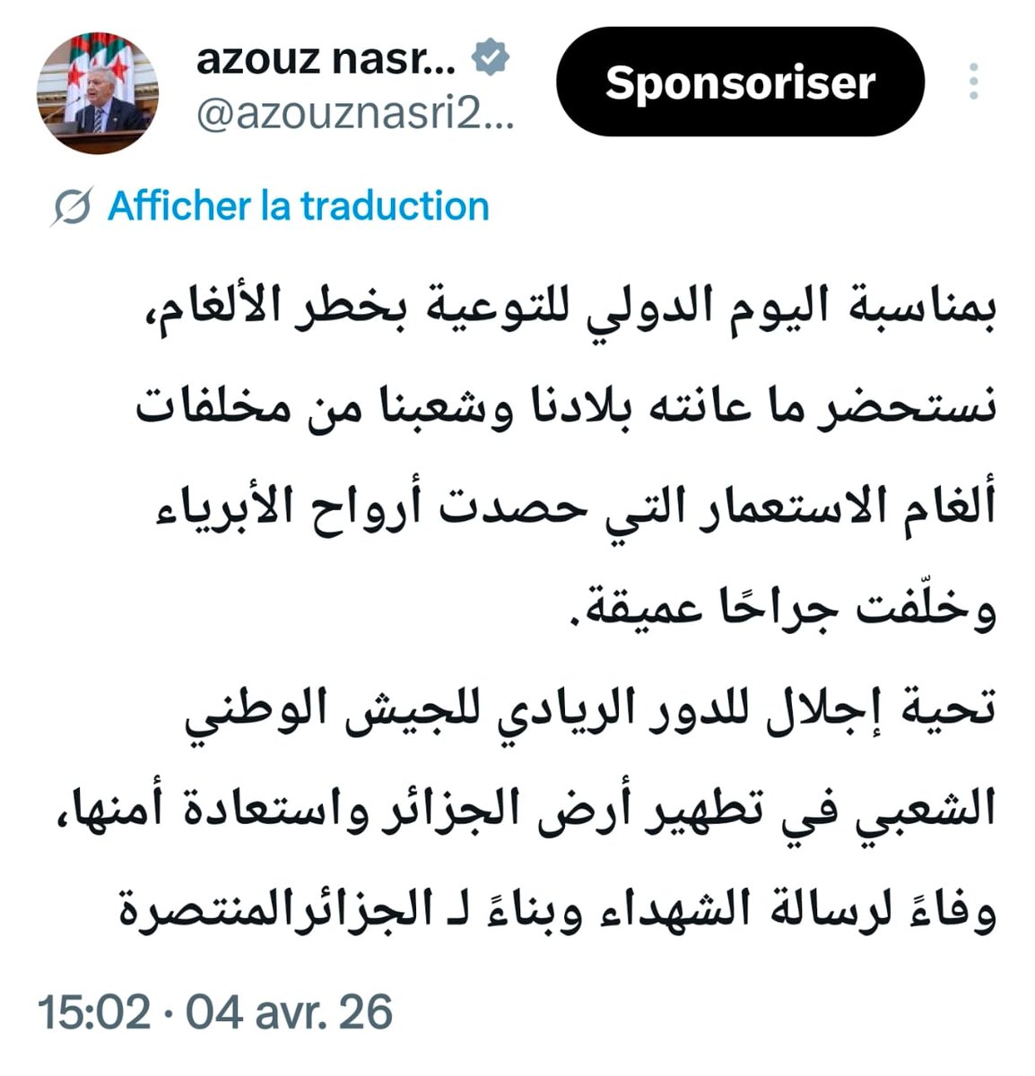 Radio Algeria international إذاعة الجزائر الدولية tweet media