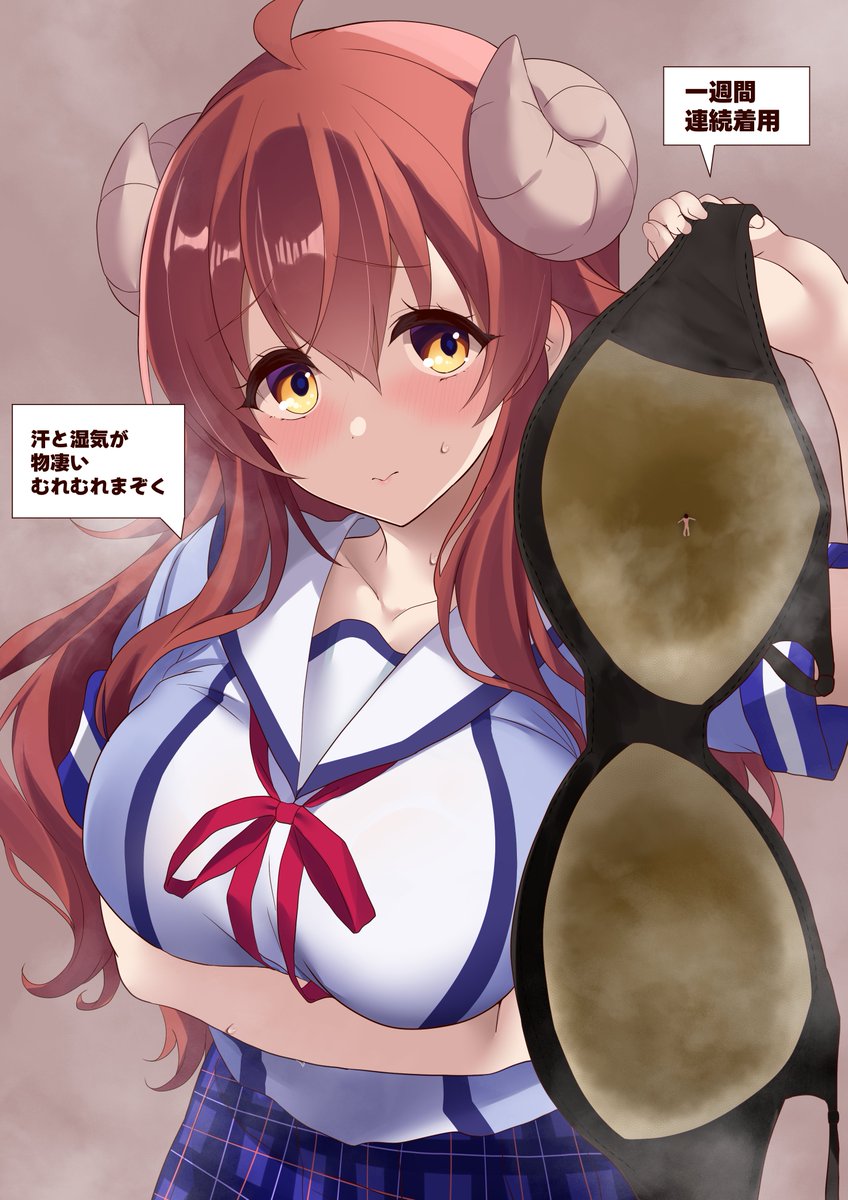 まぞくです 