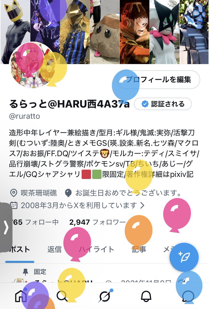 るらっと@HARU西4A37a tweet media