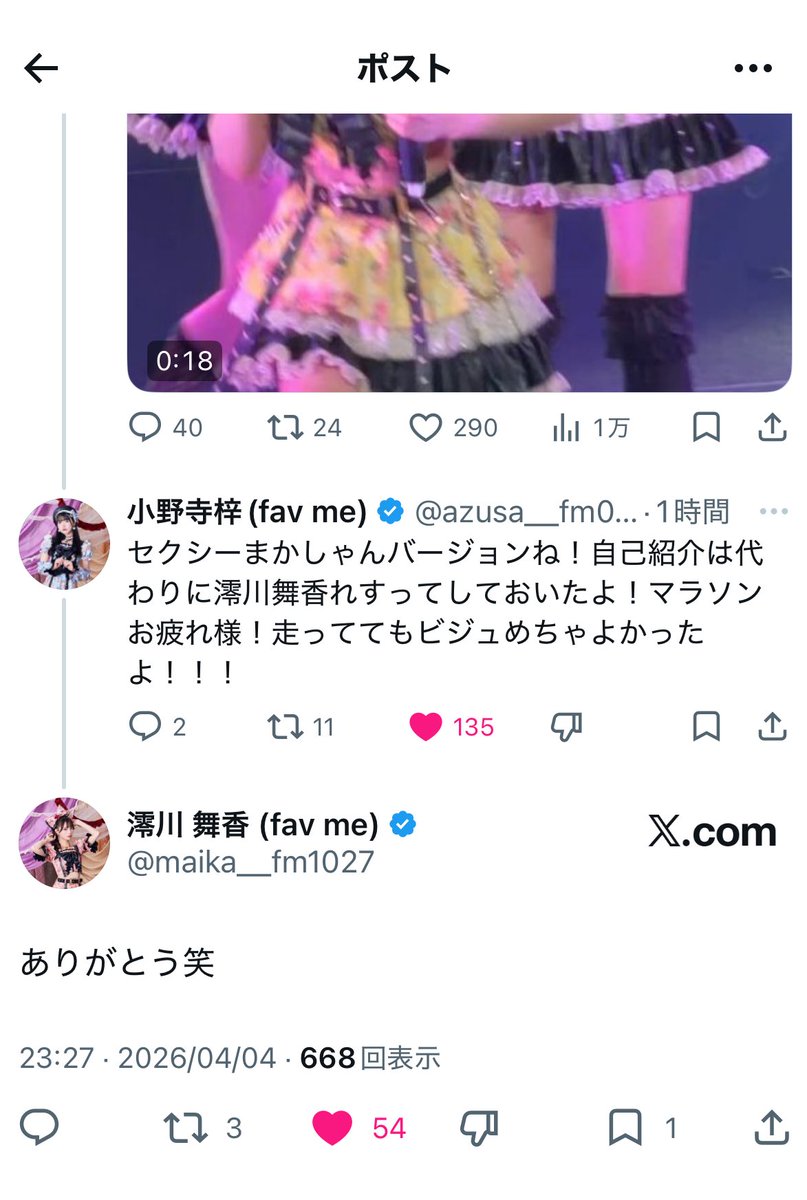 みずほ(ずっほ) tweet media