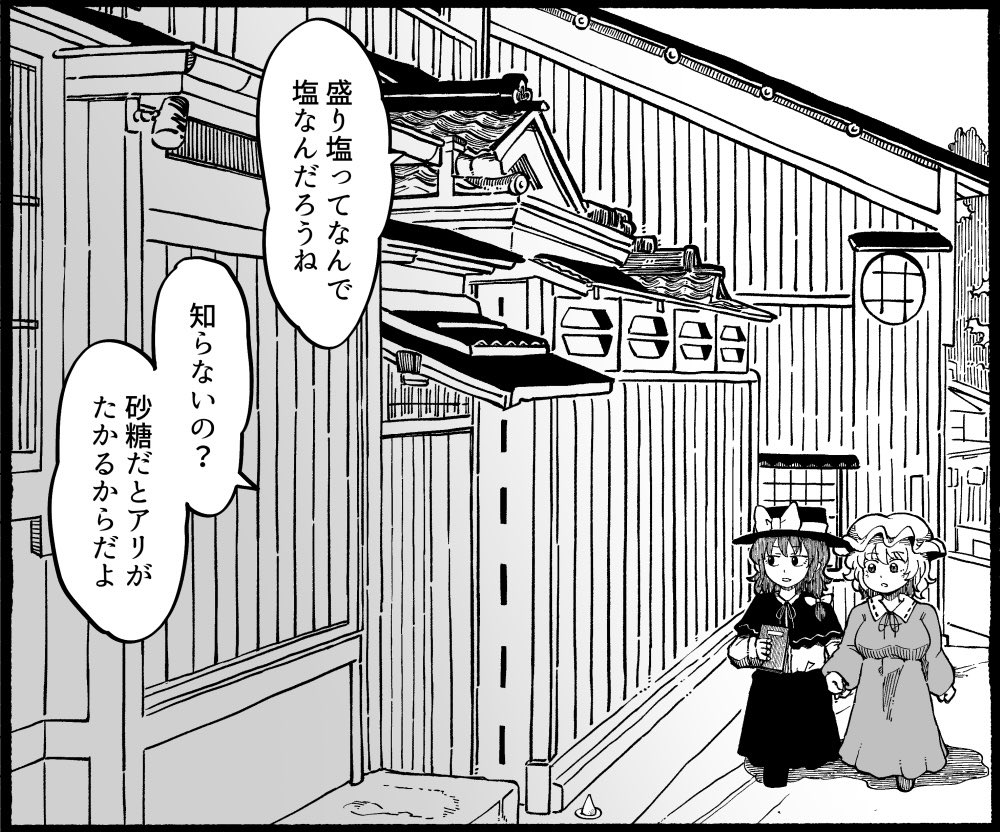 じる@例大祭て11b tweet media