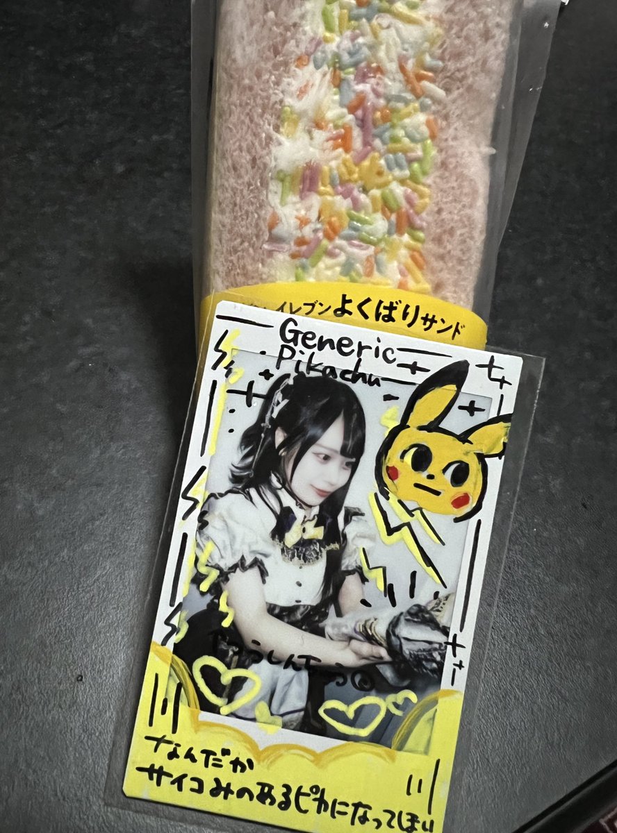 くろせ ねぼすけ tweet media