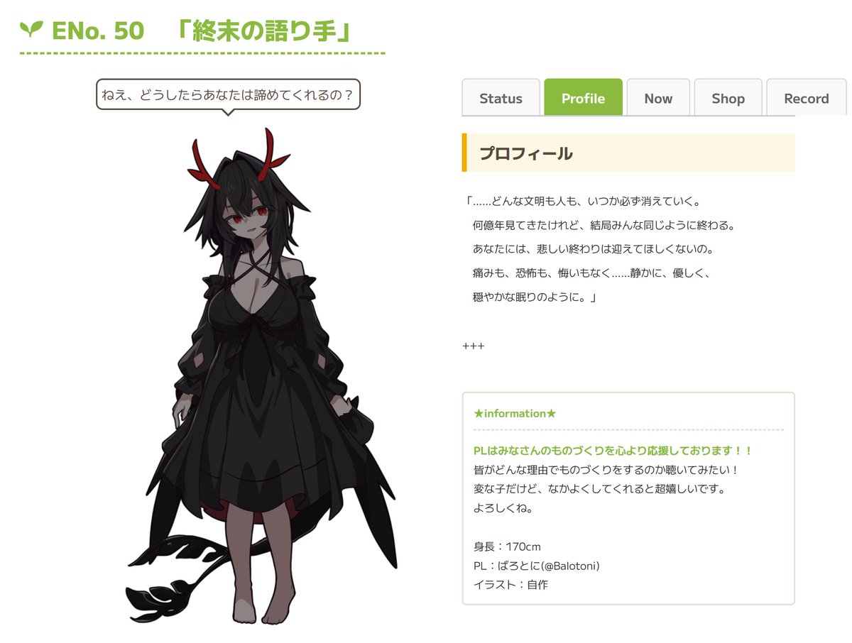 ばろとに tweet media