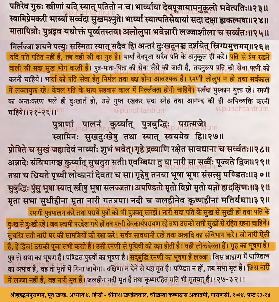 पञ्चतन्त्रम् tweet media