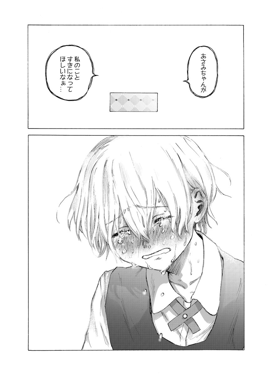 (11/11)
『あさみちゃんのなくしもの』でした
※この漫画は窃盗を肯定する意図はありません 