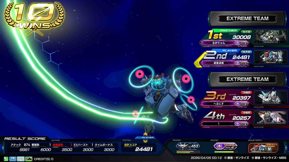 夜ゲージクアクで破壊‼️