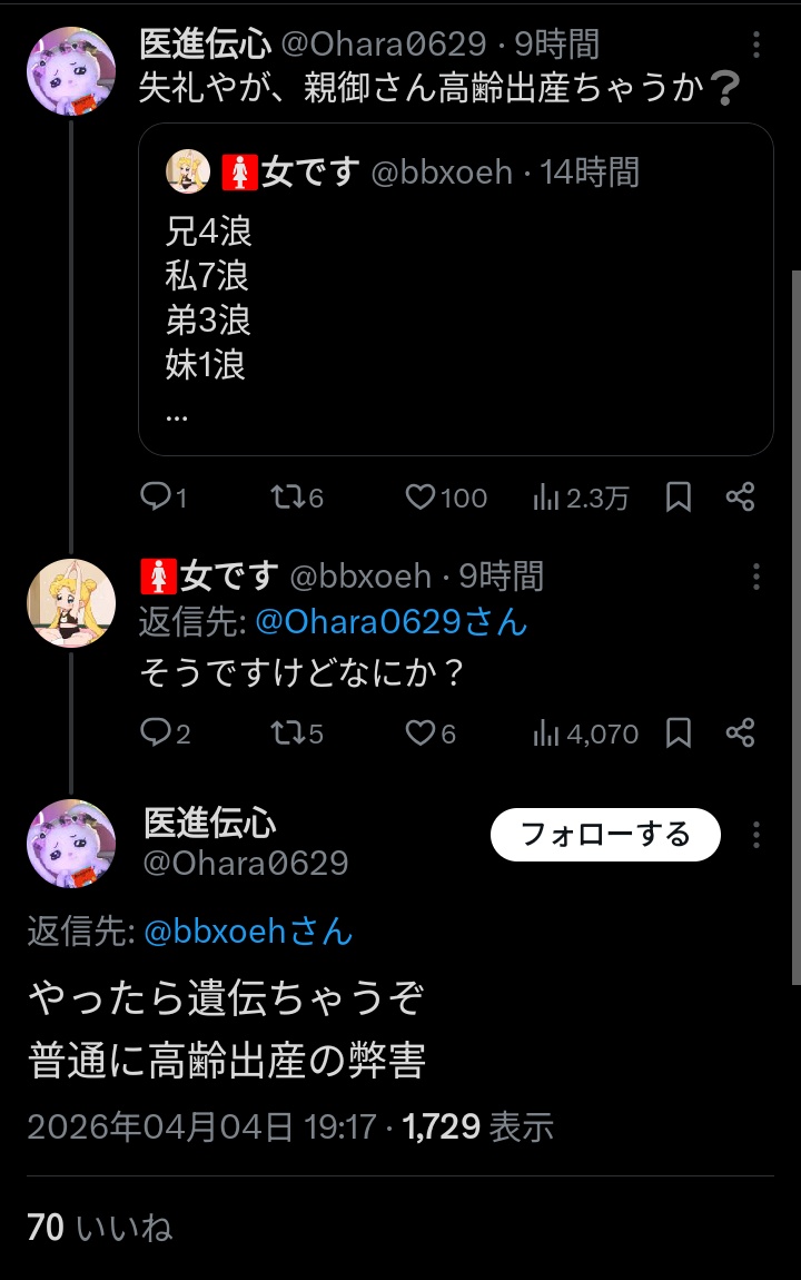 ベイル tweet media