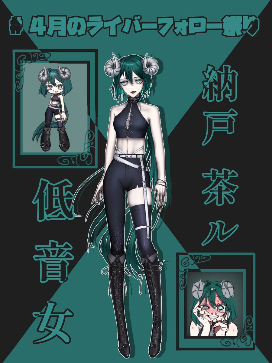 納戸 茶ﾉﾚ@4/7ガチイベ🔥 tweet media