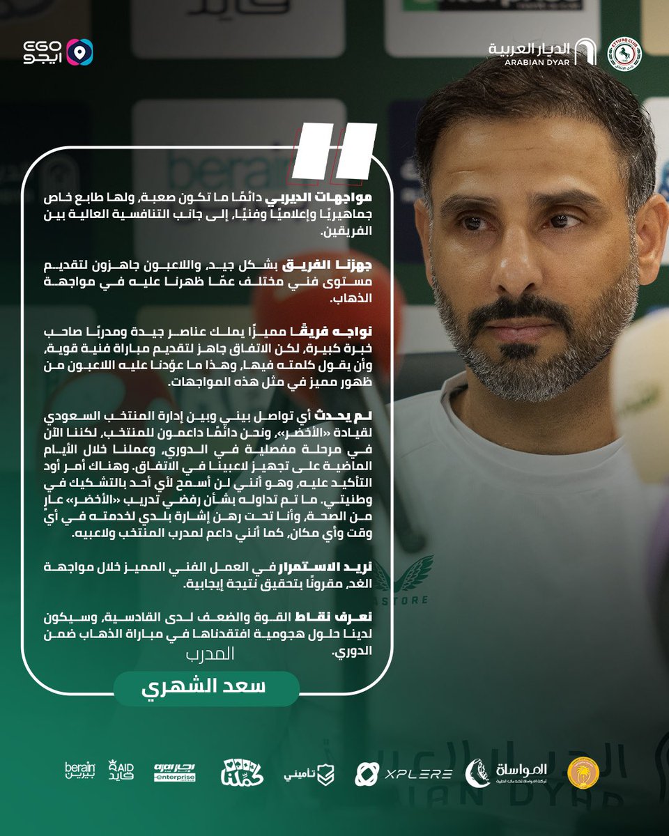 نادي الاتفاق tweet media