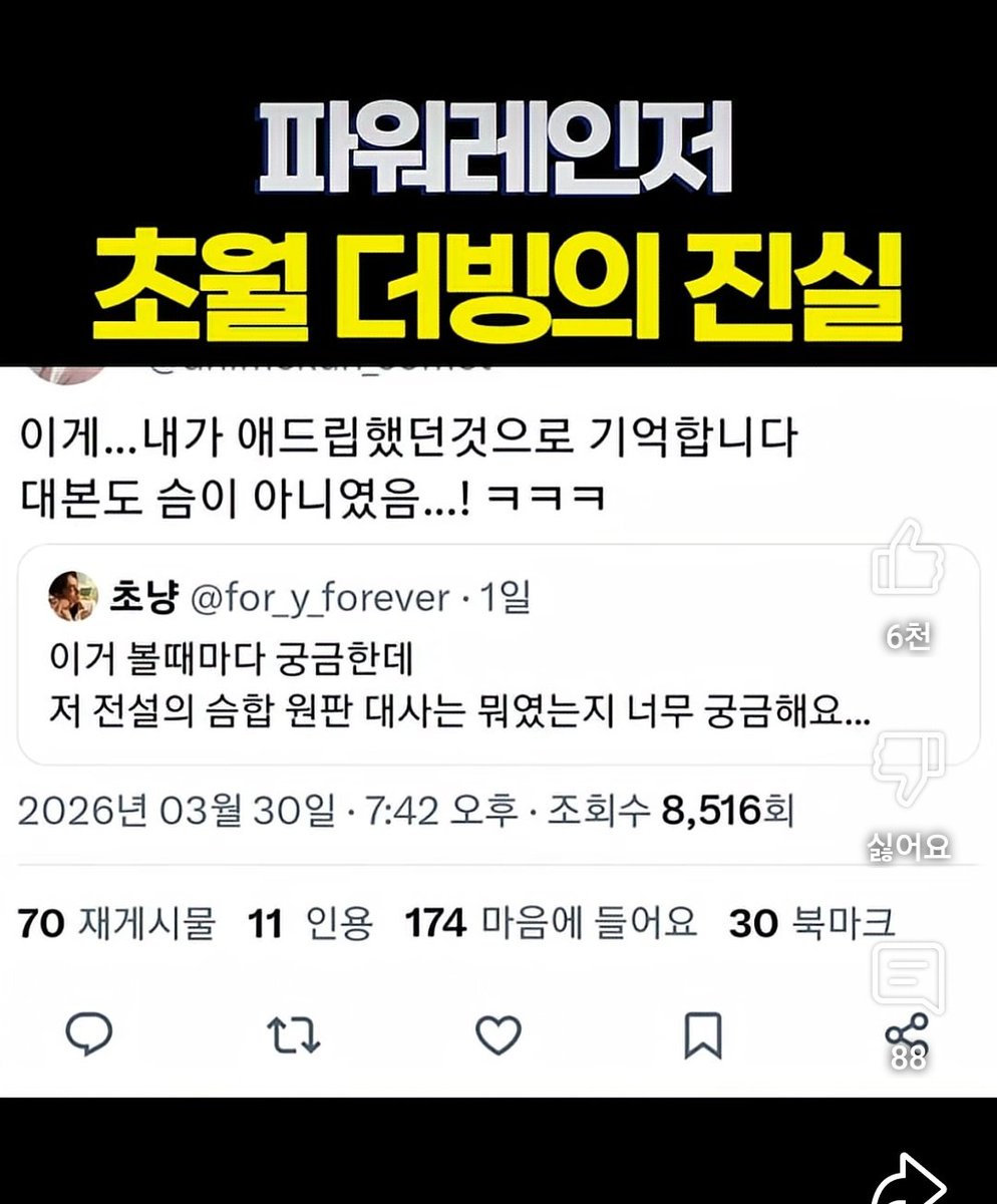 초냥 tweet media