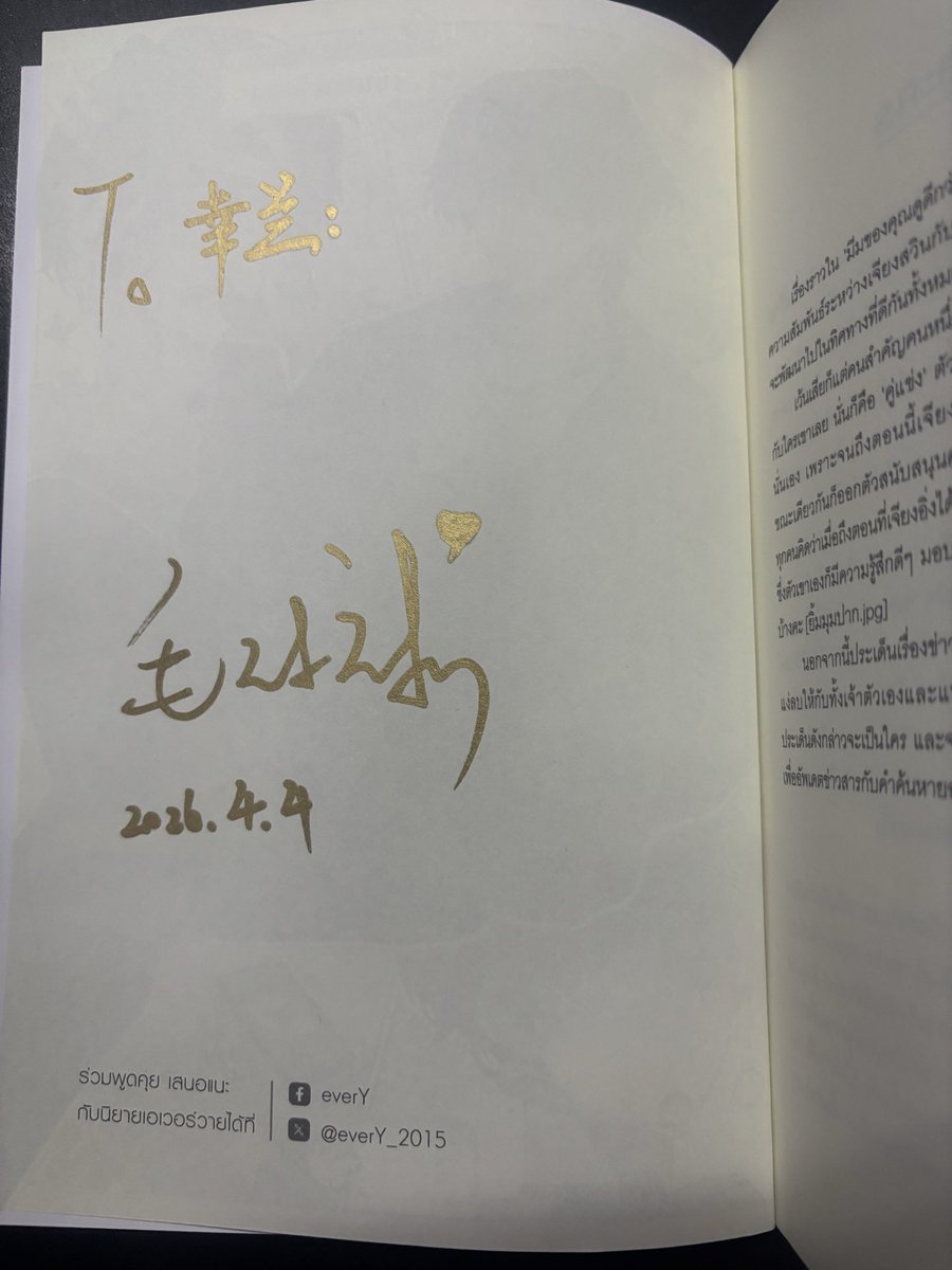 วันนี้ไปขอลายเซ็นคุณเหมาฉิวฉิว #毛球球 มา คุณนักเขียนเด็กกว่าที่คิดเยอะเลย
#มีมของคุณดูดีกว่าตัวจริงอีกนะ
