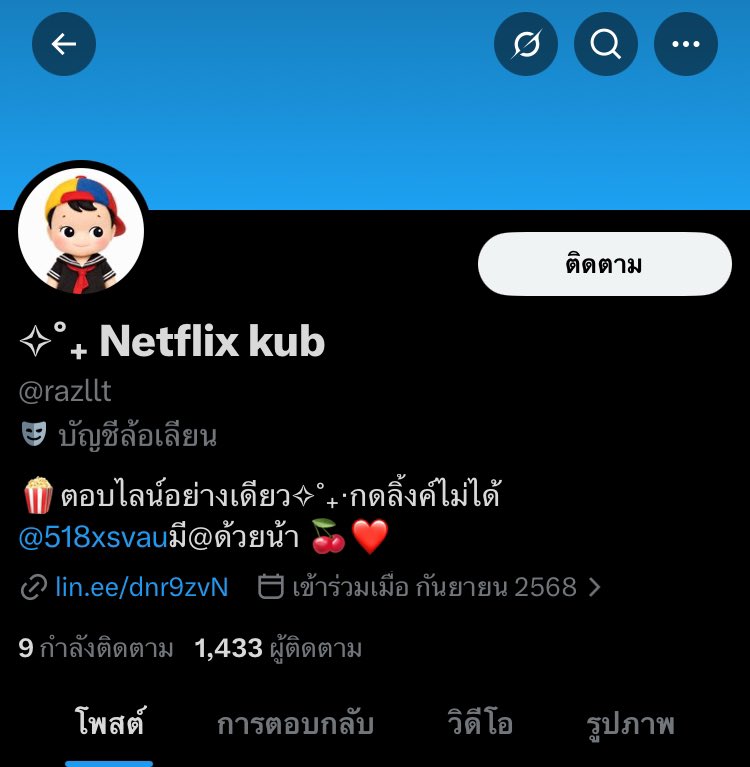 เอสซามะ tweet media