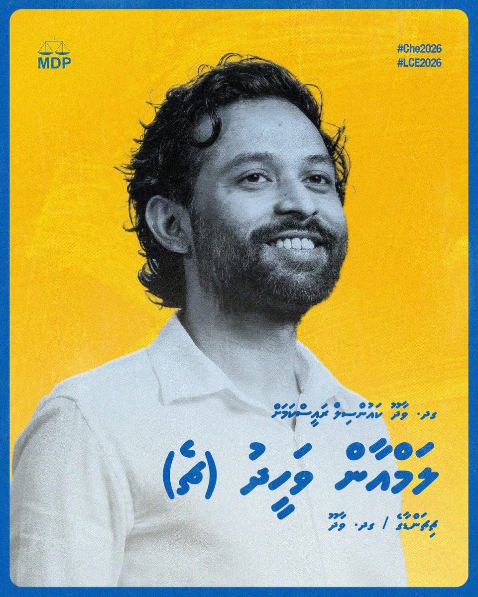 iameeru's tweet photo. Congratulations @LamanMohamed https://t.co/7QeT2FuIiv