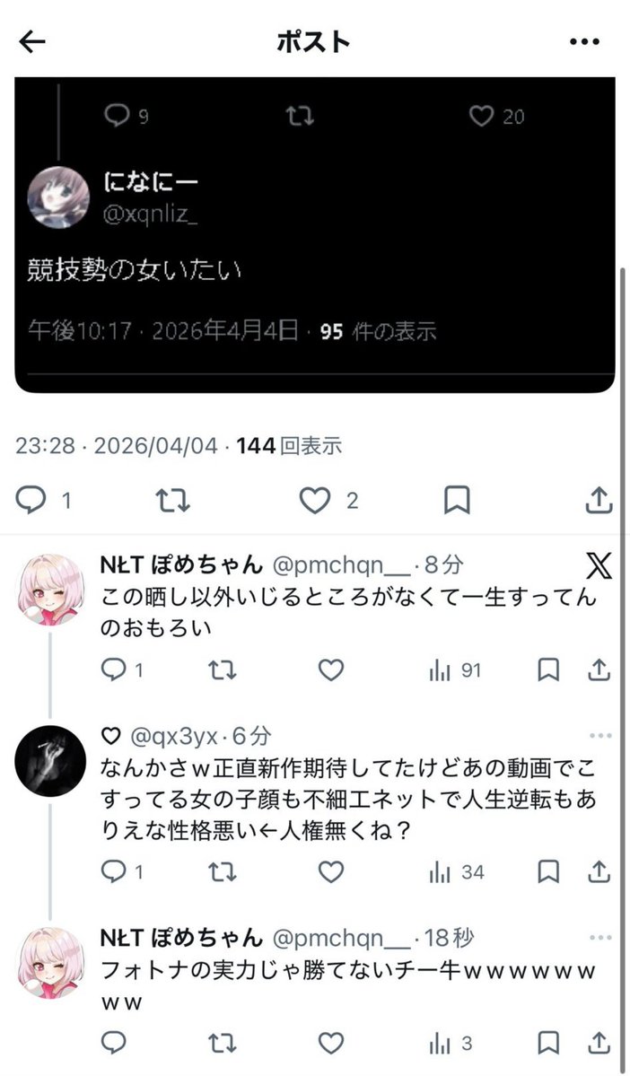 になにー tweet media