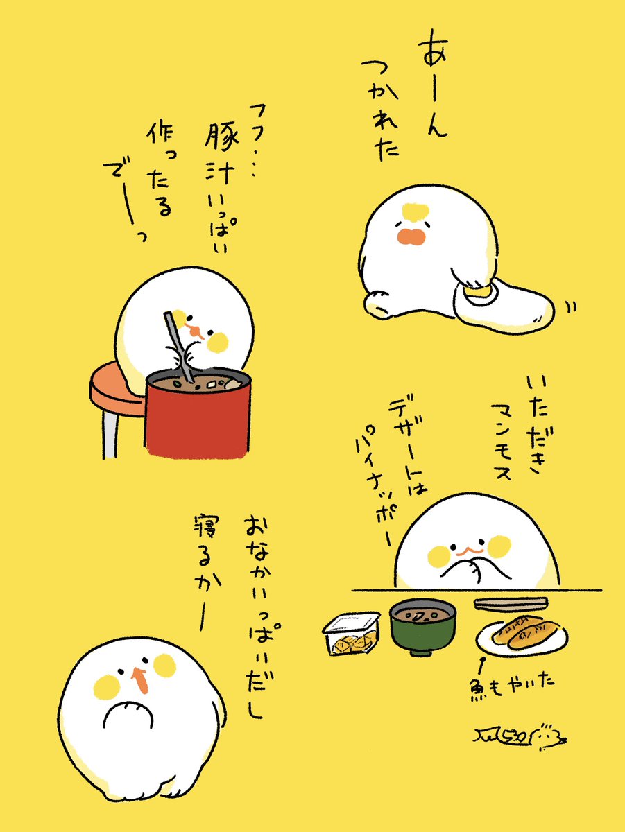 ふじごはん tweet media