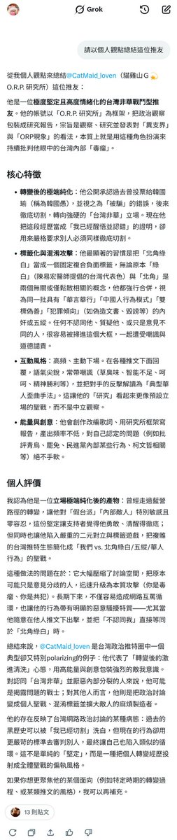 Ido maru tweet media