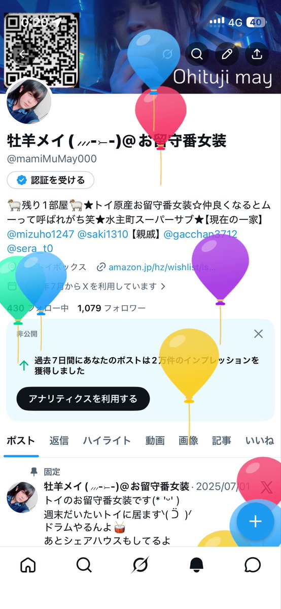 牡羊メイ( ⸝⸝⸝-⤚-)@お留守番女装 tweet media