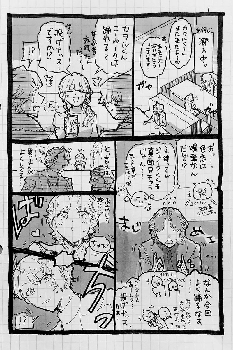 カンコ tweet media