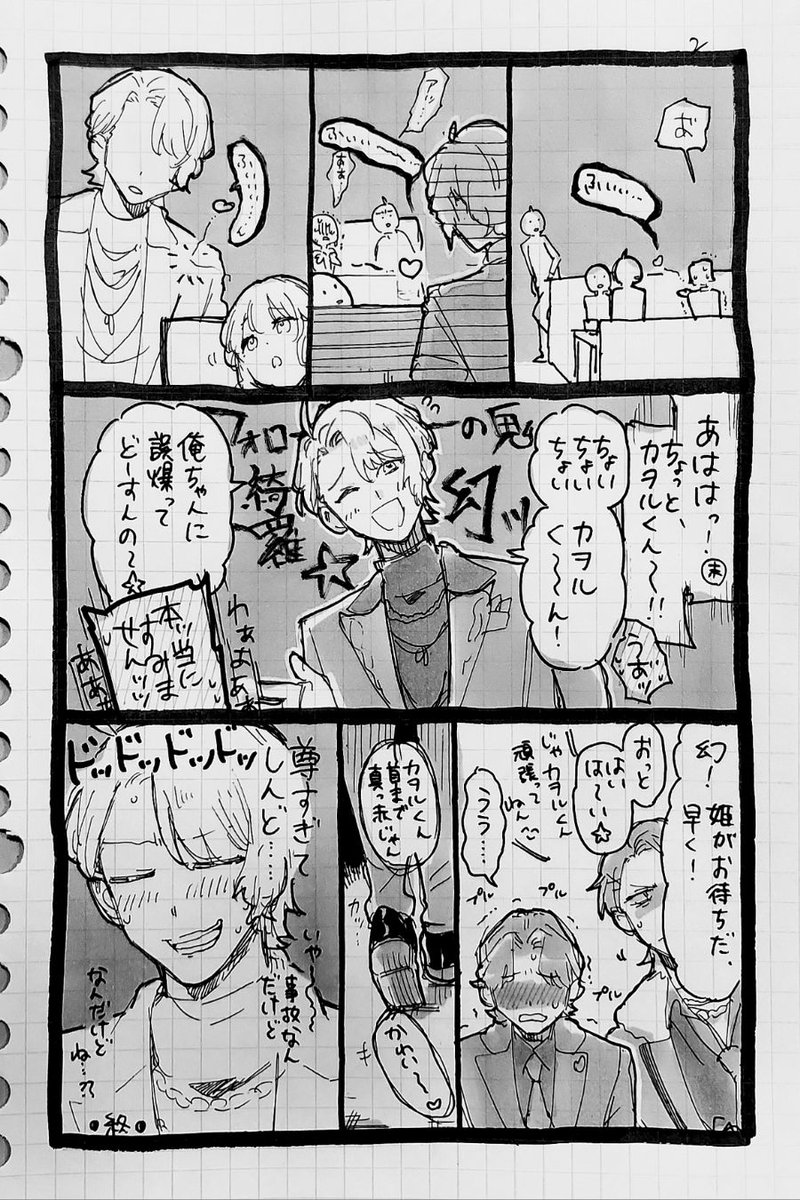 カンコ tweet media