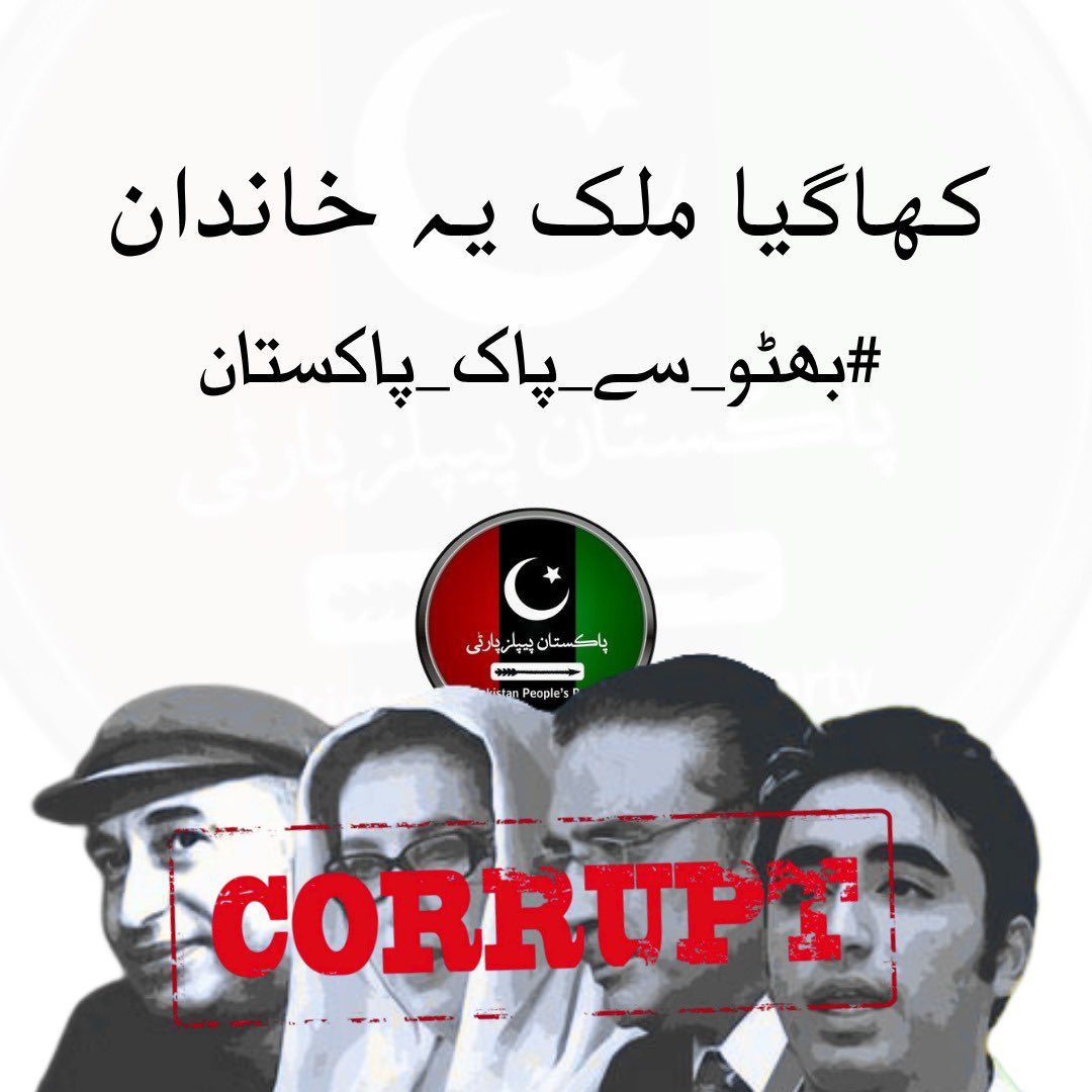 ٹوٹ بٹوٹ tweet media