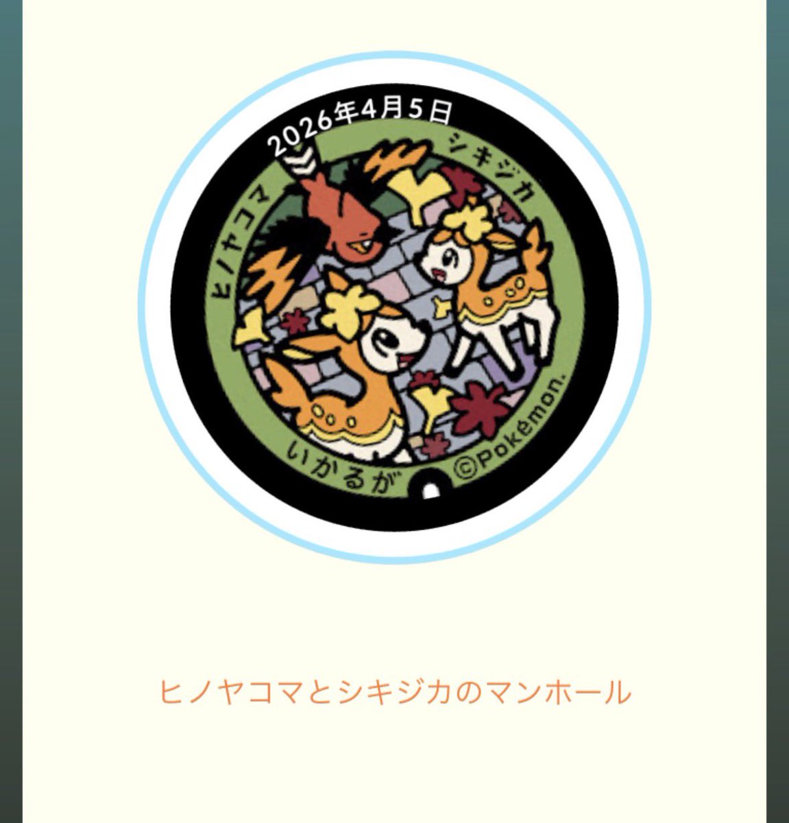 しゃん∞ポケふた活🎮✨ tweet media