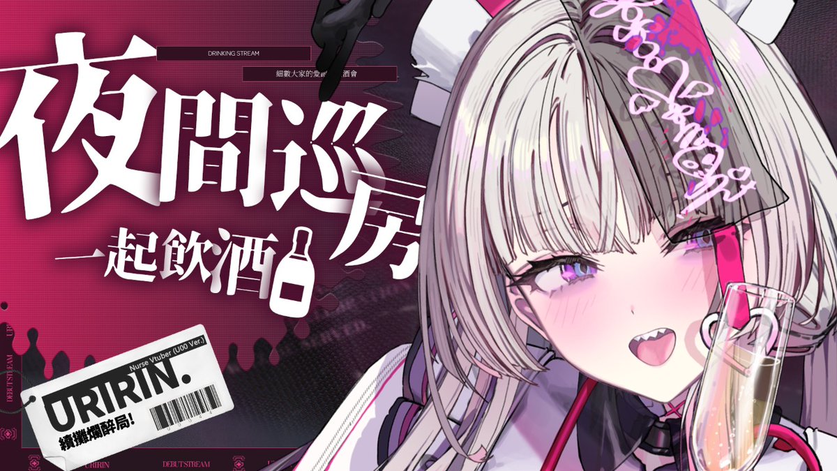 幽李鈴 Uririn 👻💉💗 tweet media