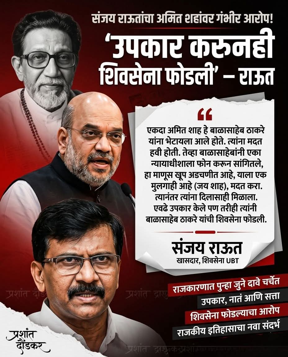 शिवसैनिक सागर मस्के tweet media