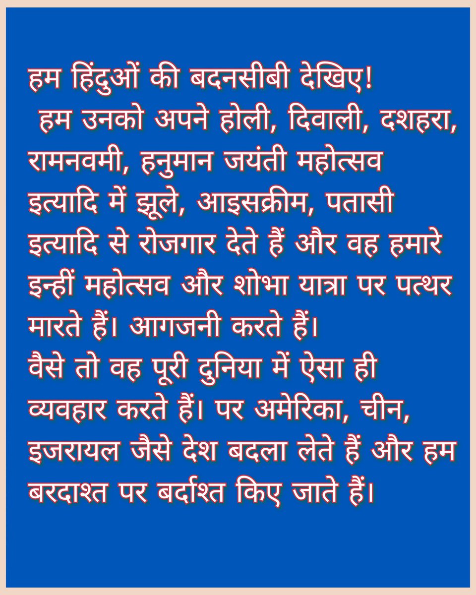 Deep Chand Hindu tweet media