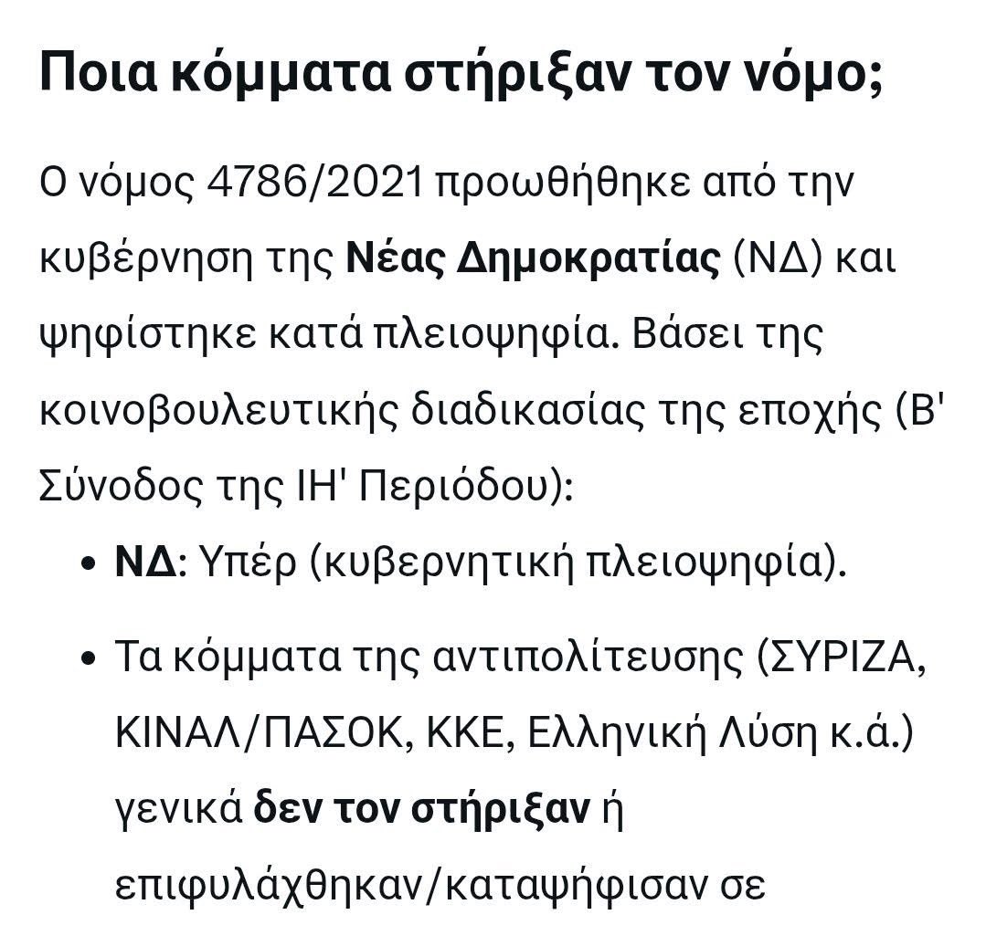 Αυτοί που καταψήφισαν τη σύσταση της Ευρωπαϊκής Εισαγγελίας στην Ελλάδα, σήμερα το παίζουν τιμητές και μας κουνάνε το δάχτυλο για «κάθαρση».

Χάρη σε αυτόν τον νόμο (που οι ίδιοι δεν ψήφισαν) η Κοβέσι έχει δικαίωμα να ερευνά.
Δλδ καταψήφισαν την «κάθαρση»  και τώρα την κάνανε