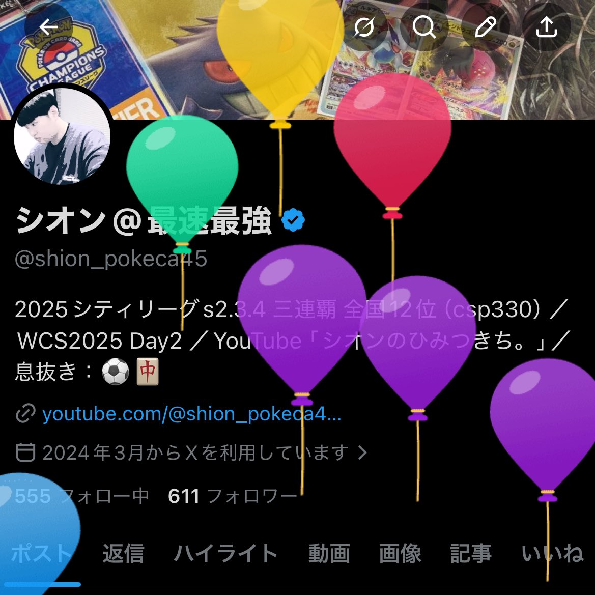 シオン@最速最強 tweet media