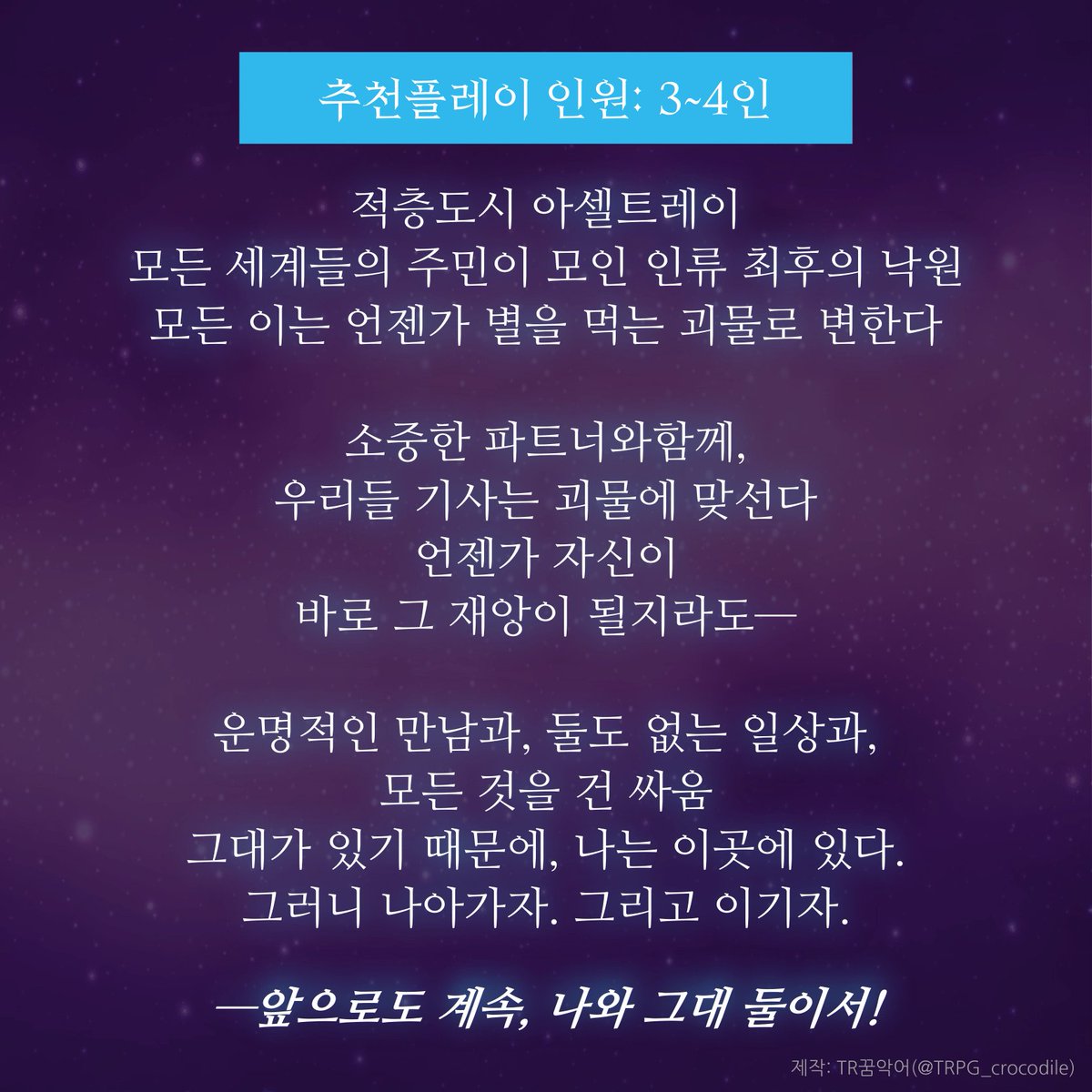 카프리썬 감자말이새튀맛 tweet media