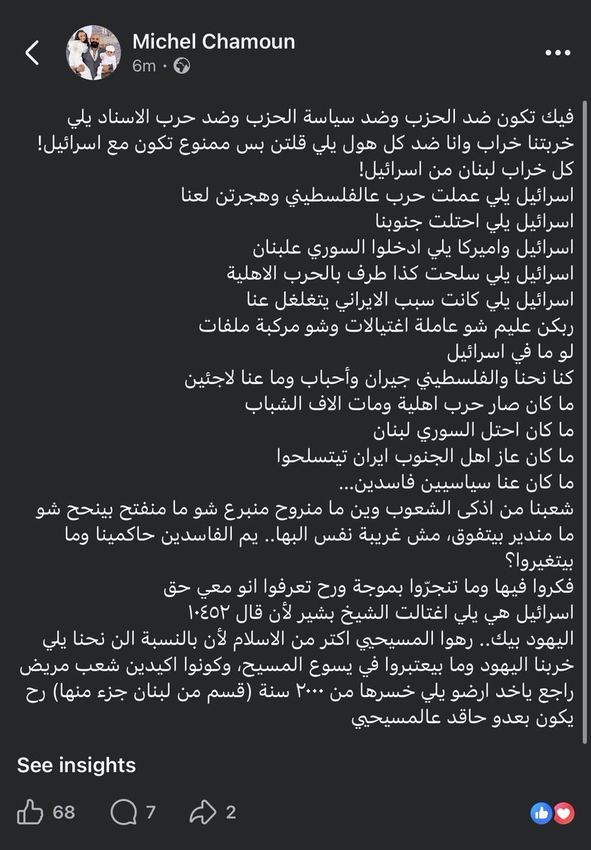 Michel Chamoun tweet media