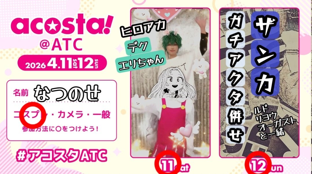 なつのせ🍉 tweet media