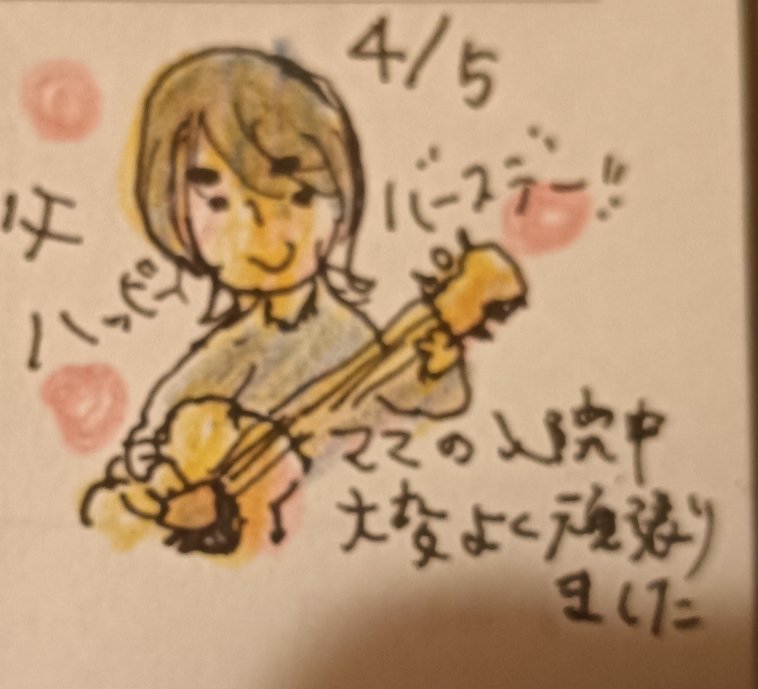 左京めぐみ（さきょ）🪭絶妙なアンバランズ🎹 tweet media