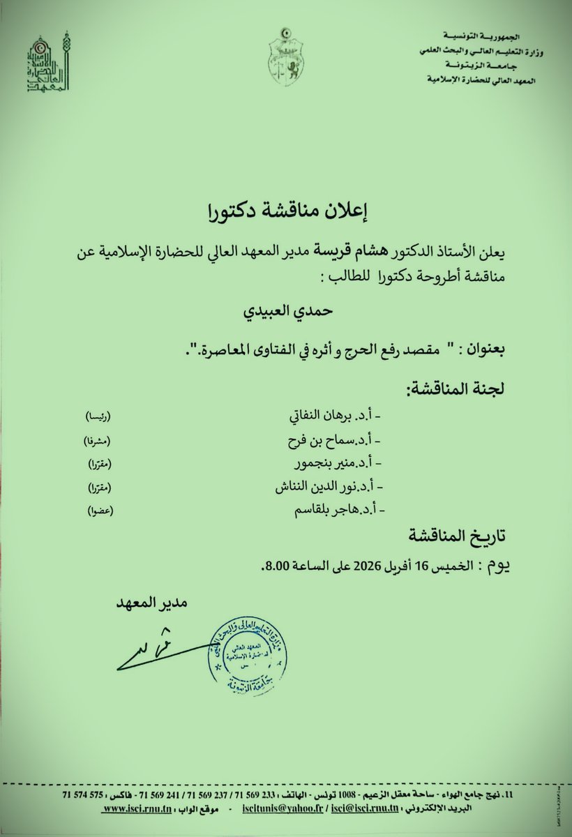 محمد خير رمضان يوسف tweet media