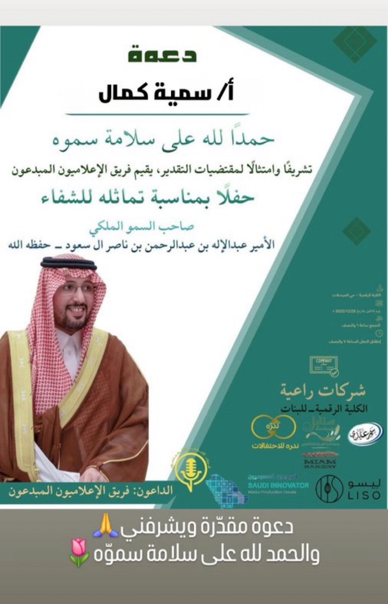 صالح الحربي¬ tweet media