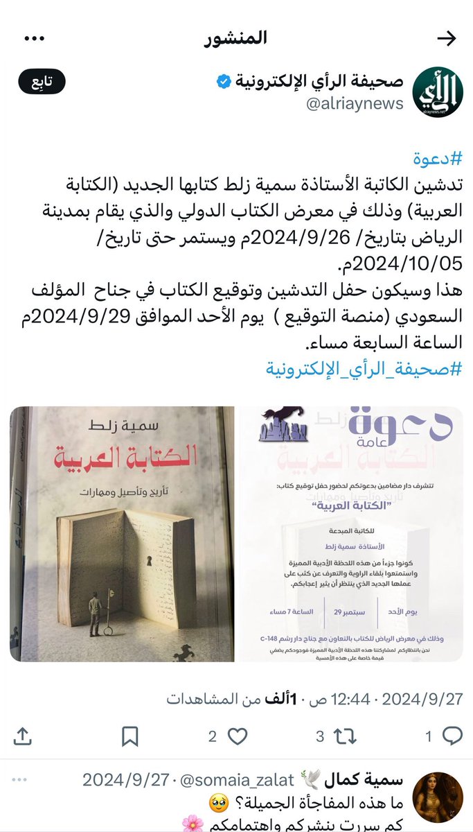 صالح الحربي¬ tweet media