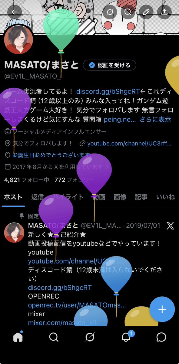 MASATO/まさと tweet media