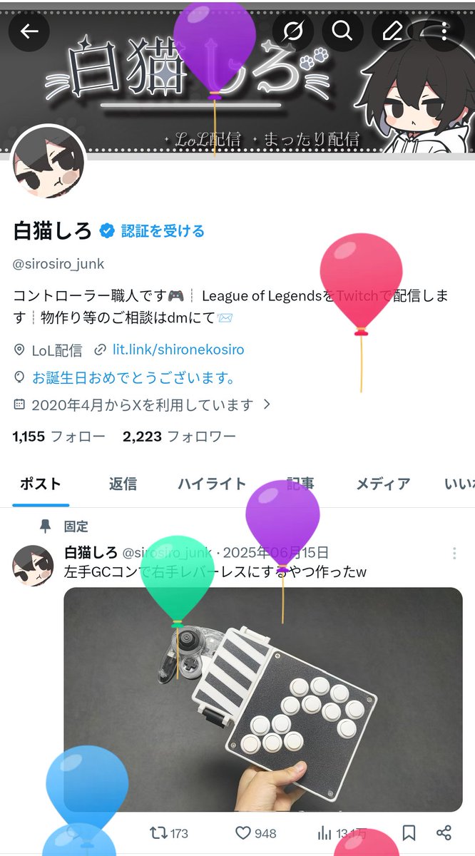 白猫しろ tweet media