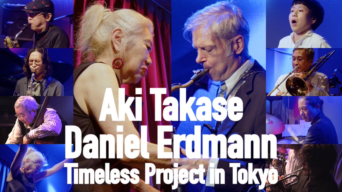 pit_inn_'s tweet photo. 日付変わりましたが
高瀬アキ＆ダニエル・エルトマン
Timeless Project in 東京 二日目 終演しました! 生配信をご視聴の方もありがとうございました! (著作権の関係で本日のアーカイブはありません)

#ピットインネットジャズ
#新宿ピットイン
#高瀬アキandダニエル・エルトマン
#TimelessProject https://t.co/22wjYDJH7q
